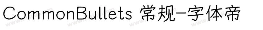 CommonBullets 常规字体转换